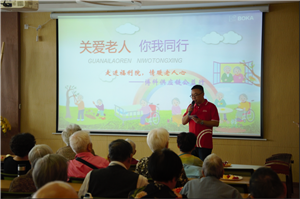 走进福利院，情暖老人心——新利体育供应链公益行