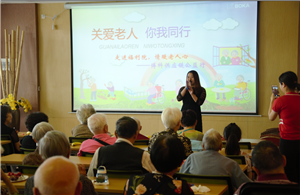 走进福利院，情暖老人心——新利体育供应链公益行